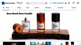 What Parfum-paradise.ru website looked like in 2020 (3 years ago)