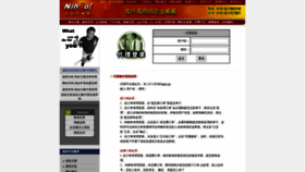 What Partner.nihao.net website looked like in 2020 (3 years ago)