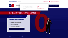 What Pochtabank.ru website looked like in 2020 (3 years ago)