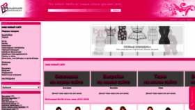 What Patterns.ru website looked like in 2020 (3 years ago)