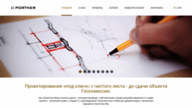 What Portner.ru website looked like in 2020 (3 years ago)