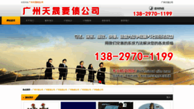 What Pjcha.cn website looked like in 2020 (3 years ago)