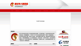 What Plchinese.pl website looked like in 2020 (3 years ago)