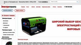 What Plta.ru website looked like in 2020 (3 years ago)