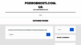 What Podrobnosti.com.ua website looked like in 2020 (3 years ago)