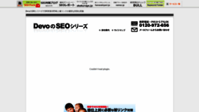 What Powerseo.jp website looked like in 2020 (3 years ago)