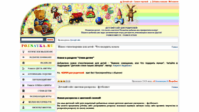 What Poznayka.ru website looked like in 2020 (3 years ago)