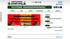 What Pravkniga.ru website looked like in 2020 (3 years ago)