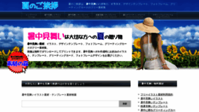 What Print-sozai.net website looked like in 2020 (3 years ago)
