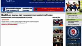 What Provuz.ru website looked like in 2020 (3 years ago)