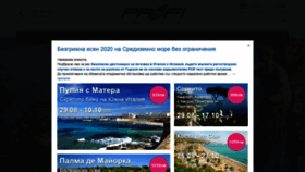 What Profi-tours.bg website looked like in 2020 (3 years ago)