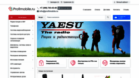 What Profimobile.ru website looked like in 2020 (3 years ago)
