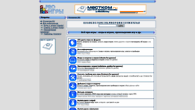 What Progames.ru website looked like in 2020 (3 years ago)