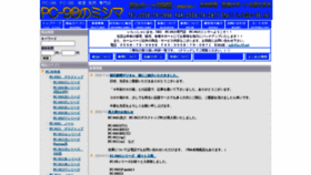 What Pc-98.net website looked like in 2020 (3 years ago)