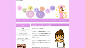 What Puchitabi.jp website looked like in 2020 (3 years ago)