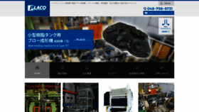 What Placo.co.jp website looked like in 2020 (3 years ago)