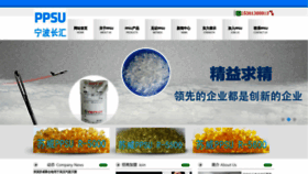 What Ppsu.com.cn website looked like in 2020 (3 years ago)