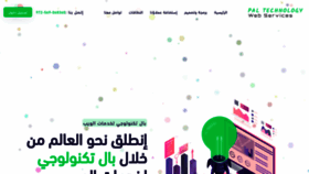 What Paltech.ps website looked like in 2020 (4 years ago)