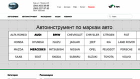 What Proinstr.kiev.ua website looked like in 2020 (3 years ago)