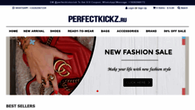 What Perfectkickzclub.ru website looked like in 2020 (3 years ago)