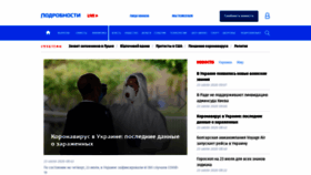 What Podrobnosti.ua website looked like in 2020 (3 years ago)