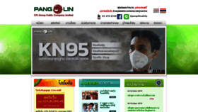 What Pangolin.co.th website looked like in 2020 (3 years ago)