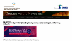What Pespa.gr website looked like in 2020 (3 years ago)