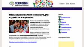 What Psyholic.ru website looked like in 2020 (5 years ago)