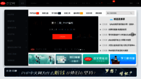 What Php.cn website looked like in 2020 (3 years ago)