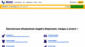 What Poisk-voronezh.ru website looked like in 2020 (3 years ago)