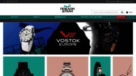 What Poklonducan.com website looked like in 2020 (3 years ago)