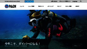 What Padi.co.jp website looked like in 2020 (3 years ago)