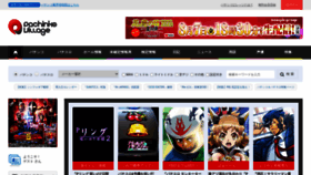 What Pachinkovillage.ne.jp website looked like in 2020 (3 years ago)
