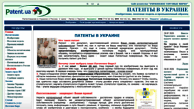 What Patent.ua website looked like in 2020 (3 years ago)