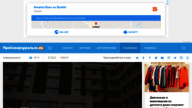 What Proseverouralsk.ru website looked like in 2020 (3 years ago)