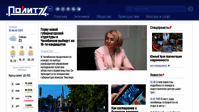 What Polit74.ru website looked like in 2020 (3 years ago)