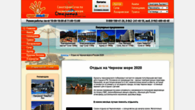 What Privet-yug.ru website looked like in 2020 (3 years ago)
