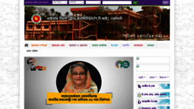 What Pti.narsingdi.gov.bd website looked like in 2020 (3 years ago)