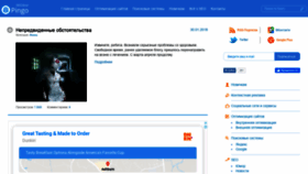 What Pingoblog.ru website looked like in 2020 (3 years ago)