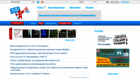 What Privetsochi.ru website looked like in 2020 (3 years ago)