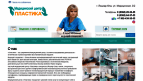 What Plastica12.ru website looked like in 2020 (3 years ago)
