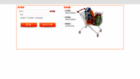 What Productjp.com website looked like in 2020 (3 years ago)