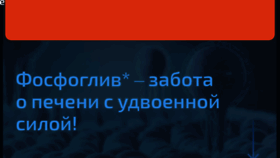 What Phosphogliv.ru website looked like in 2020 (3 years ago)