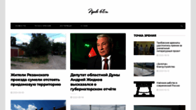 What Pravo68.ru website looked like in 2020 (3 years ago)