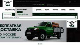 What Parts.uaz.ru website looked like in 2020 (3 years ago)