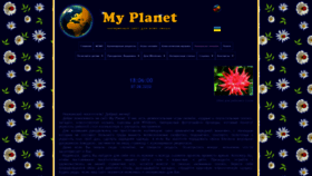 What Planeta.co.ua website looked like in 2020 (3 years ago)