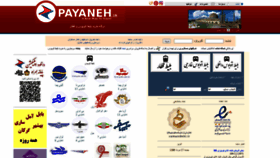 What Payaneh.ir website looked like in 2020 (3 years ago)