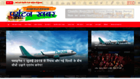What Paryatankhabar.com website looked like in 2020 (3 years ago)