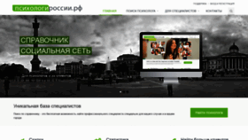 What Psychology-guide.ru website looked like in 2020 (3 years ago)