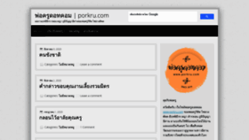 What Porkru.com website looked like in 2020 (3 years ago)